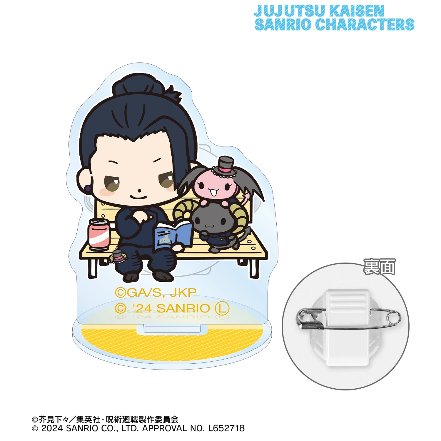 呪術廻戦×サンリオキャラクターズ_夏油 傑×ルロロマニック 懐玉・玉折 アクリルスタンドマルチバッジ