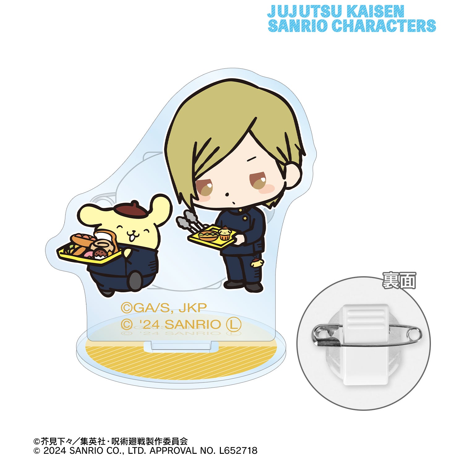 呪術廻戦×サンリオキャラクターズ_七海建人×ポムポムプリン 懐玉・玉折 アクリルスタンドマルチバッジ
