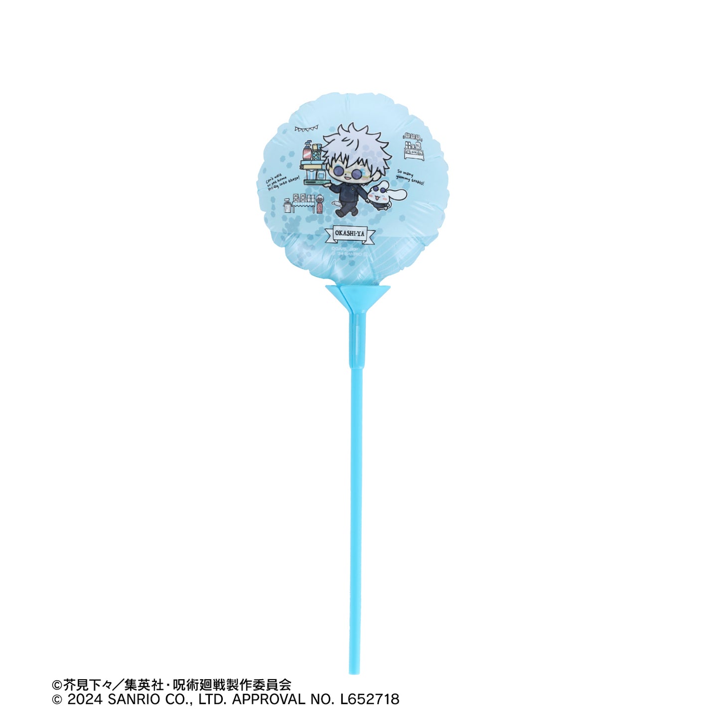 呪術廻戦×サンリオキャラクターズ_五条 悟×シナモロール 懐玉・玉折 スティックバルーン