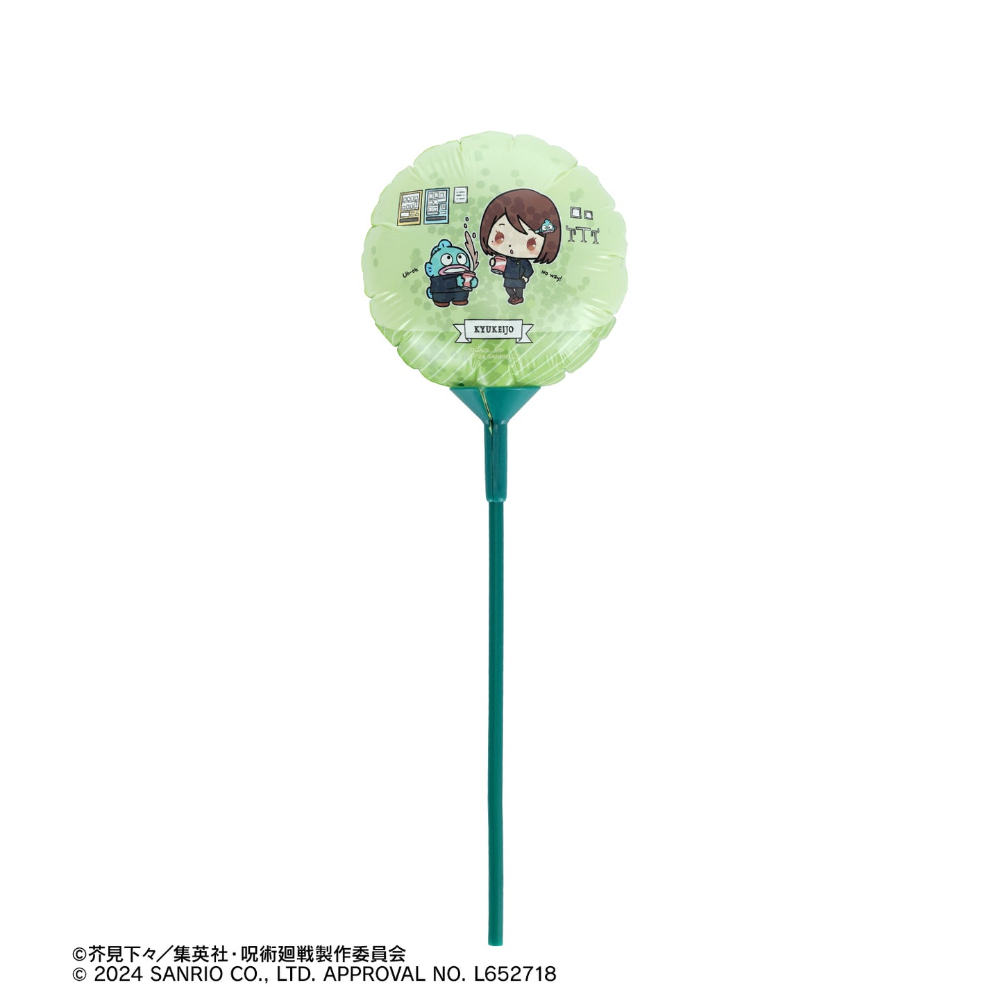 呪術廻戦×サンリオキャラクターズ_家入硝子×ハンギョドン 懐玉・玉折 スティックバルーン