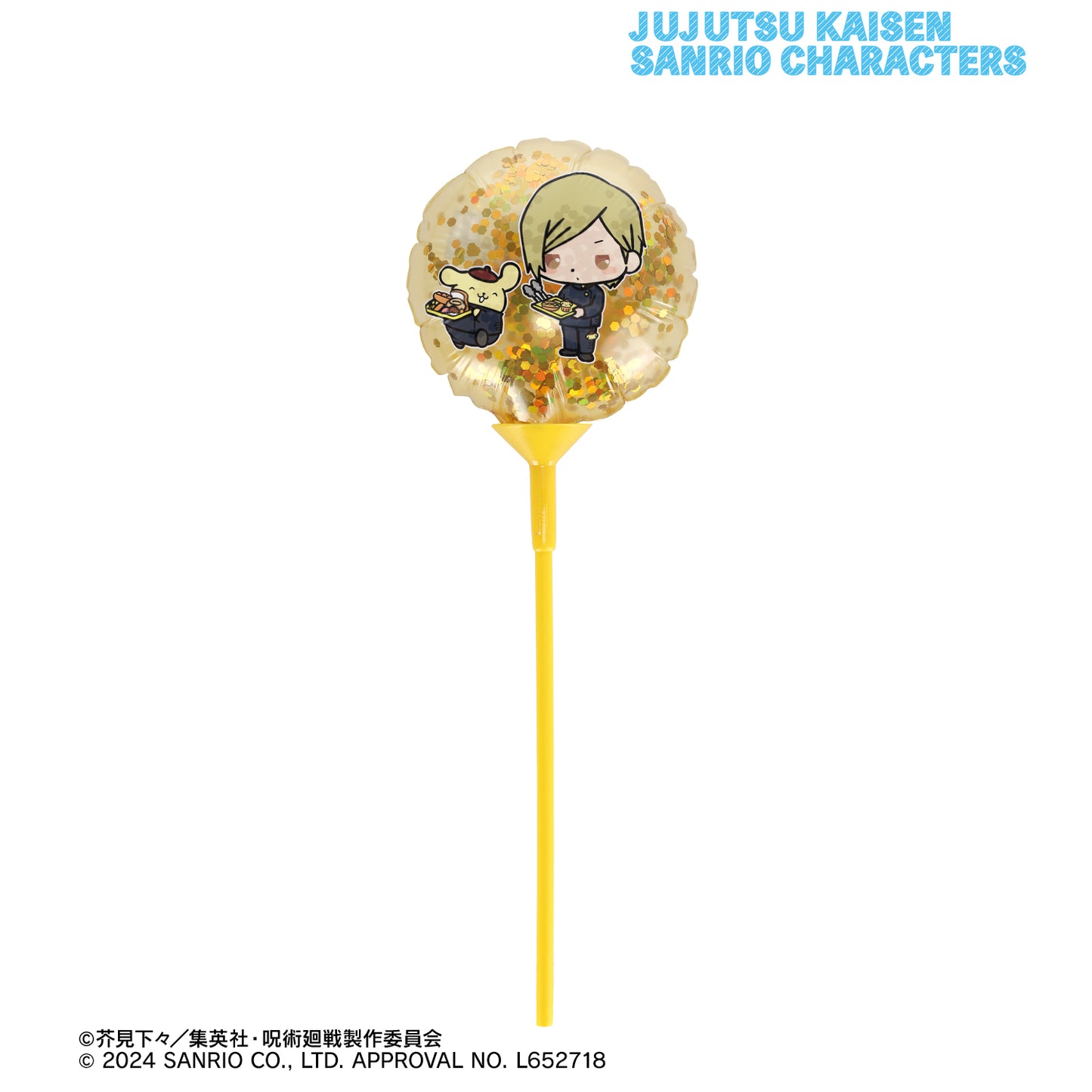 呪術廻戦×サンリオキャラクターズ_七海建人×ポムポムプリン 懐玉・玉折 スティックバルーン
