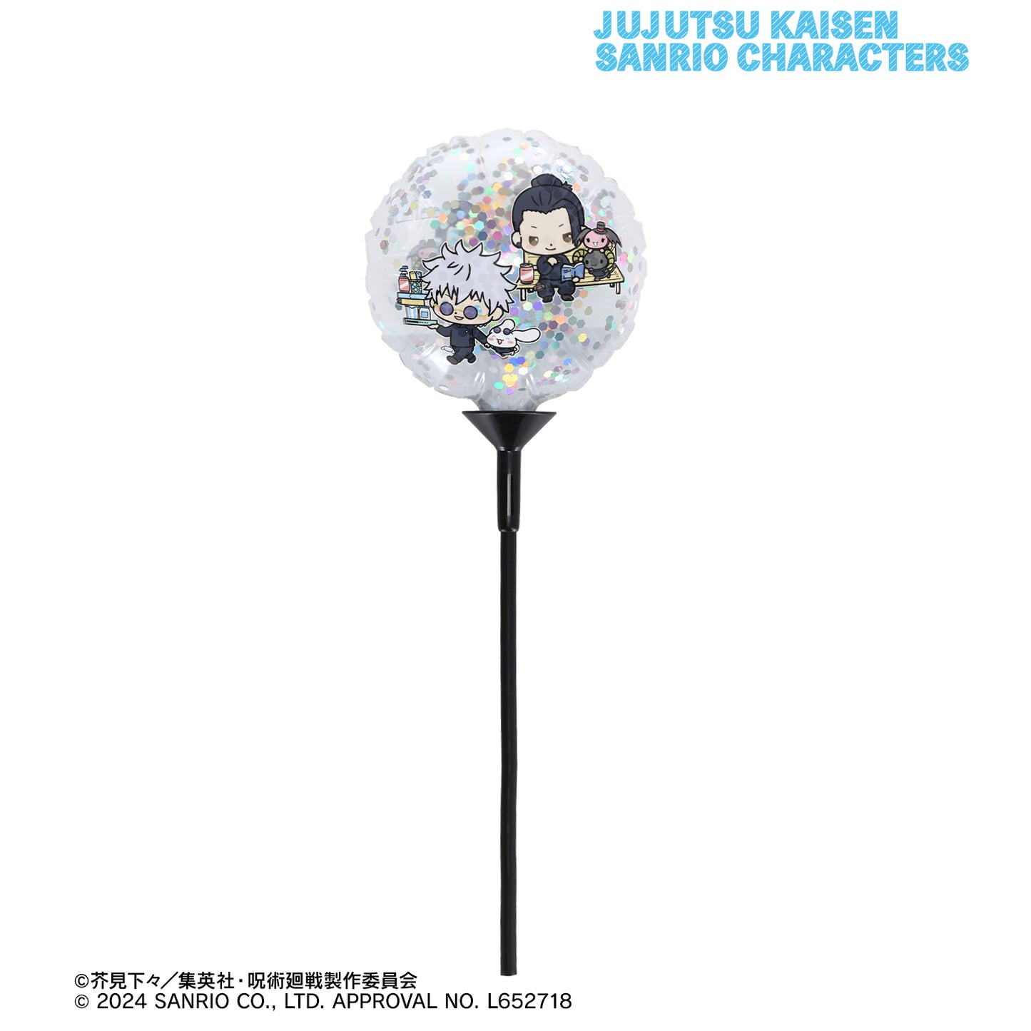 呪術廻戦×サンリオキャラクターズ_五条 悟×シナモロール・夏油 傑×ルロロマニック 懐玉・玉折 スティックバルーン