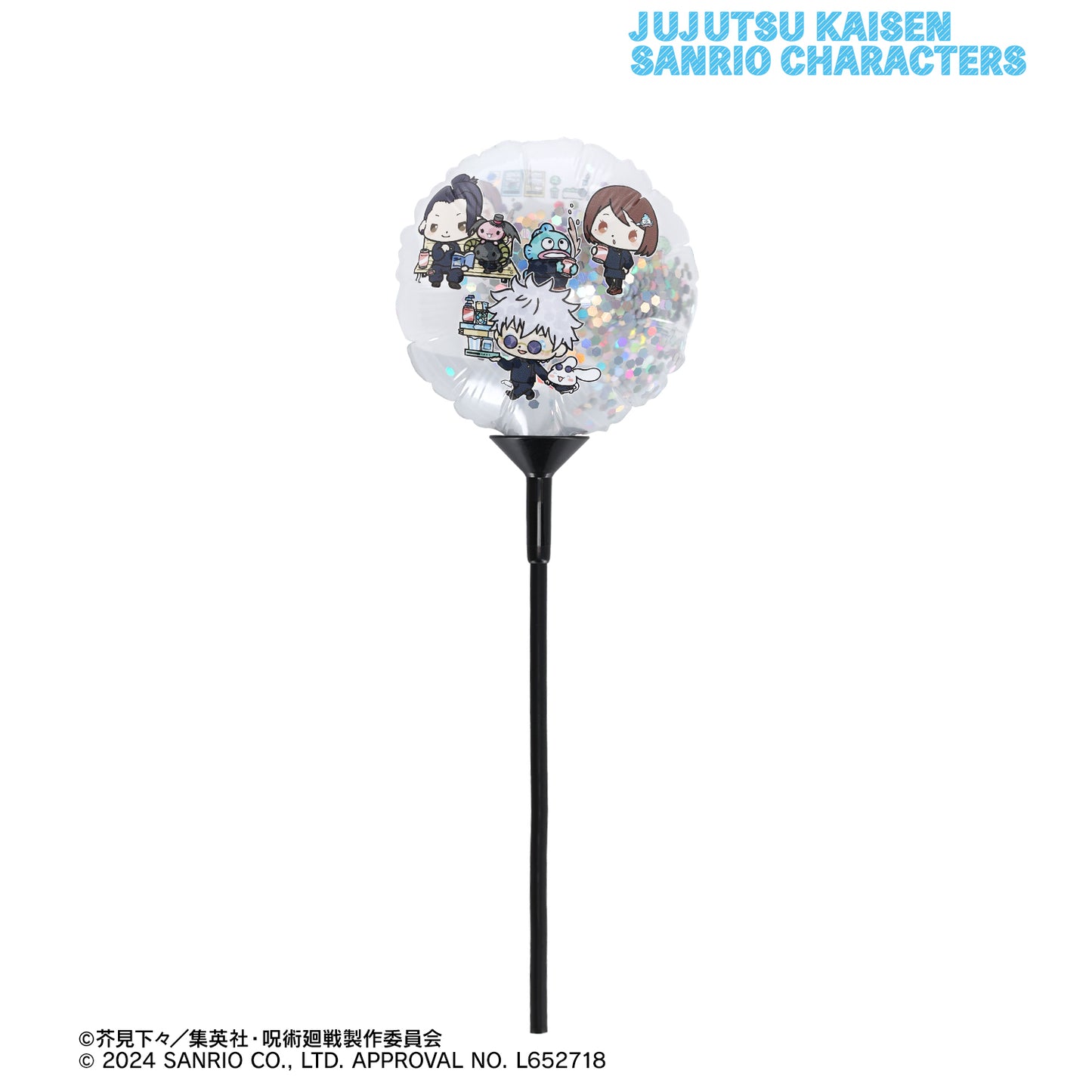 呪術廻戦×サンリオキャラクターズ_五条 悟×シナモロール・夏油 傑×ルロロマニック・家入硝子×ハンギョドン 懐玉・玉折 スティックバルーン