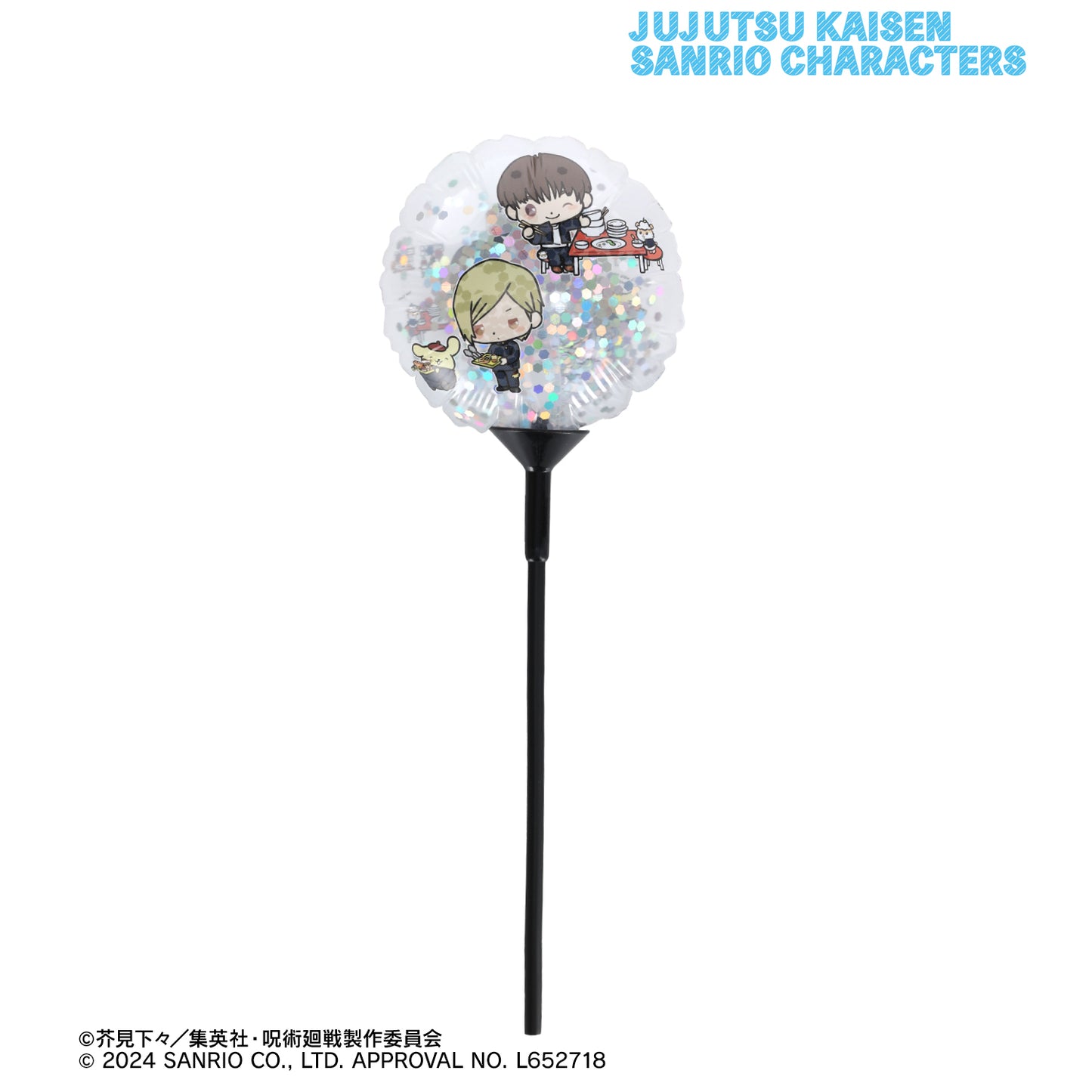 呪術廻戦×サンリオキャラクターズ_七海建人×ポムポムプリン・灰原 雄×コロコロクリリン 懐玉・玉折 スティックバルーン