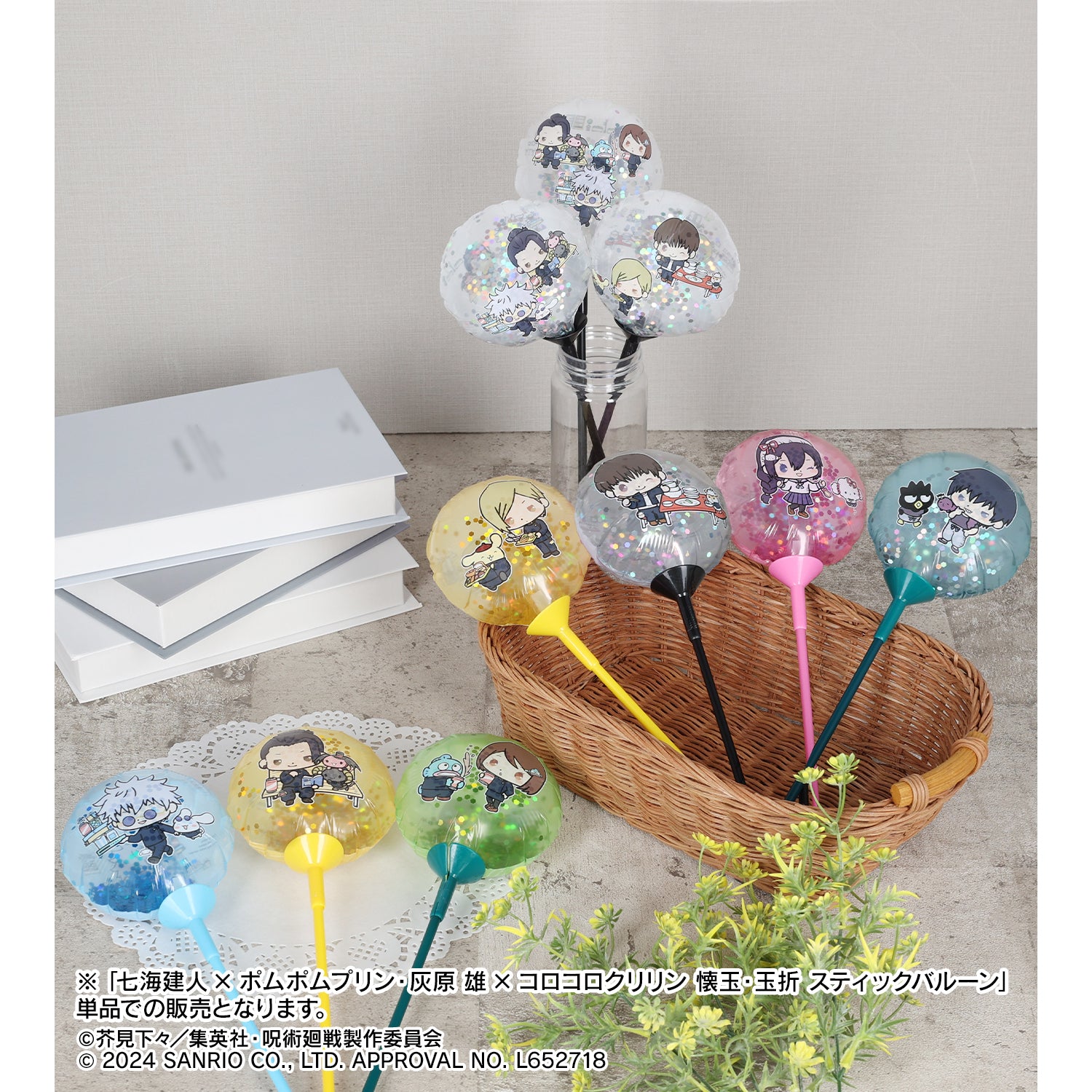呪術廻戦×サンリオキャラクターズ_七海建人×ポムポムプリン・灰原 雄×コロコロクリリン 懐玉・玉折 スティックバルーン