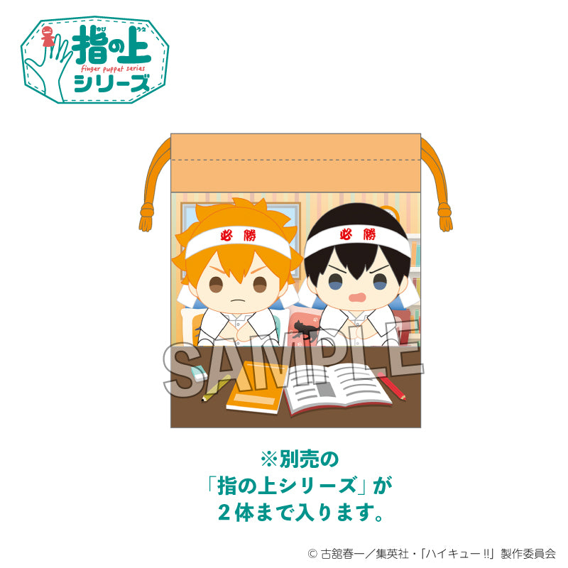ハイキュー!!_指の上の窓付き巾着 テスト勉強Ver.