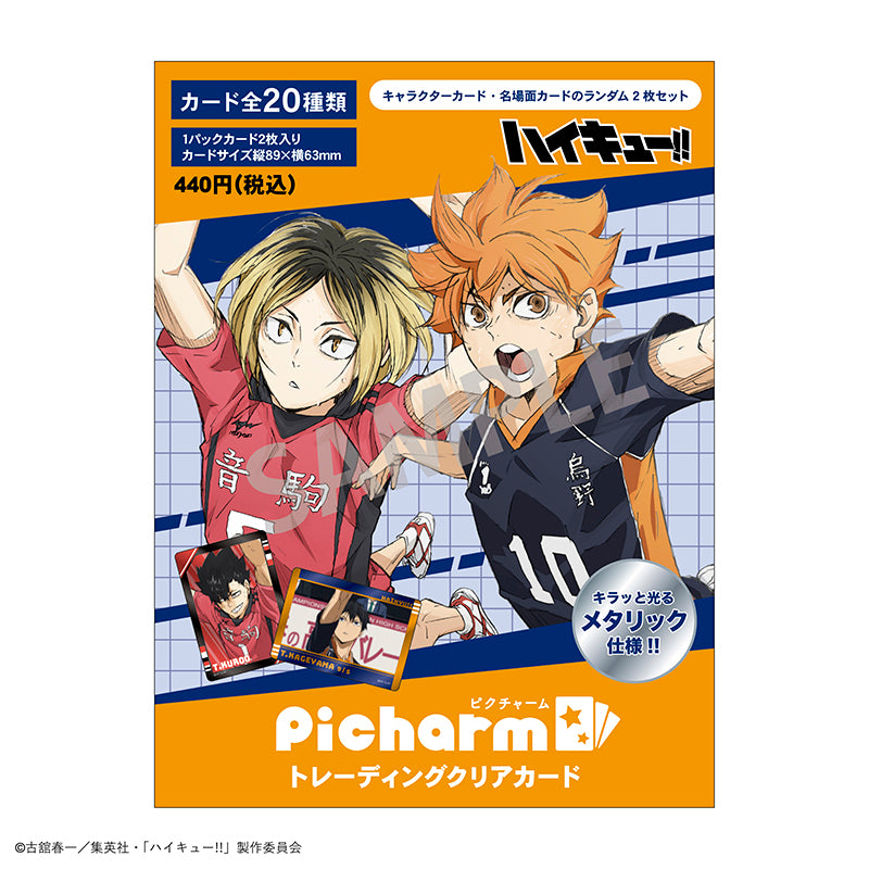 ハイキュー!!_Picharm【BOX/10個入り】