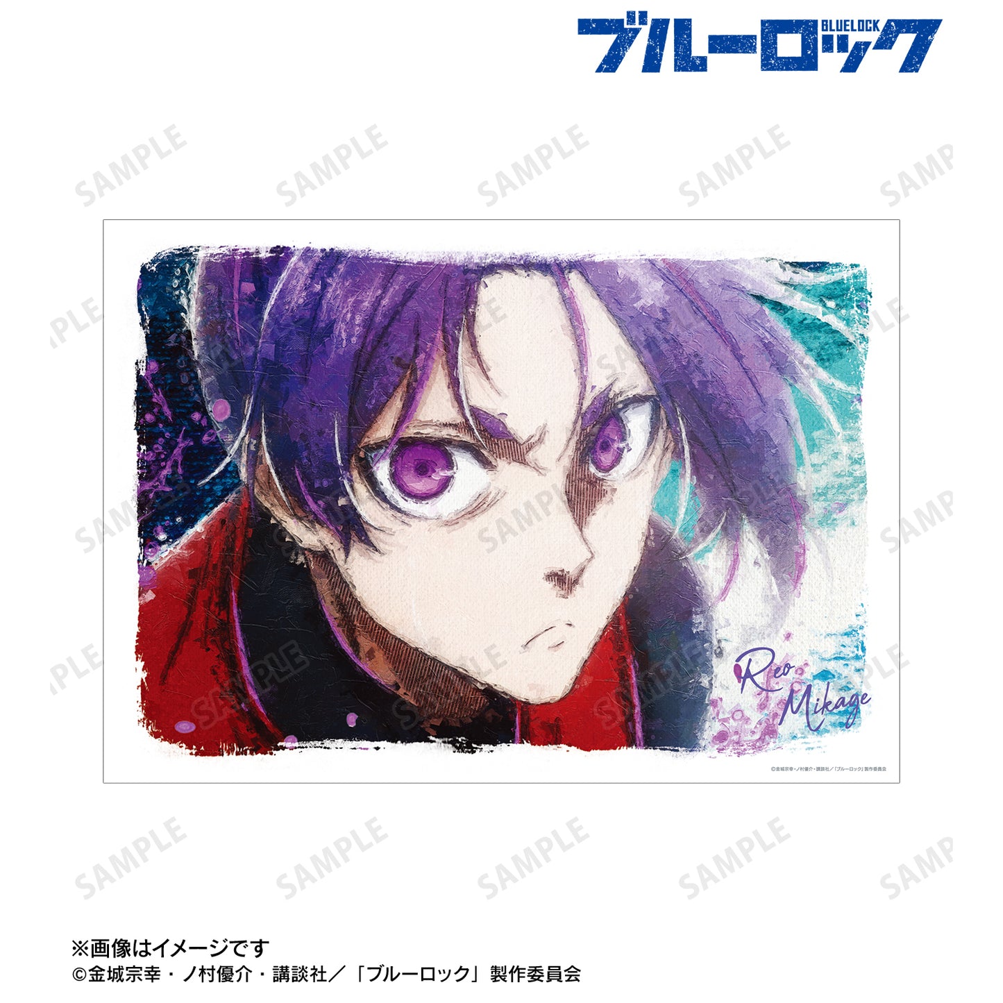 ブルーロック_御影 玲王 grunge CANVAS A3マット加工ポスター