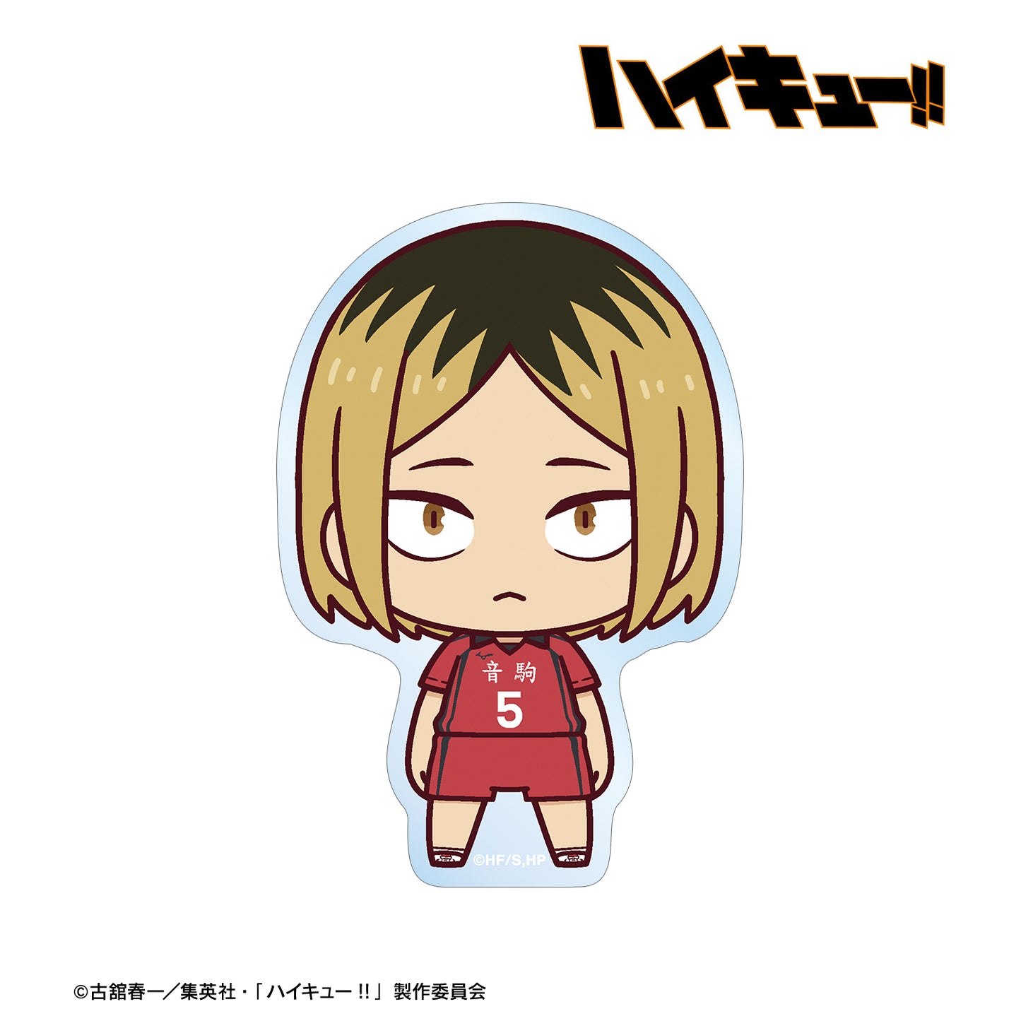 ハイキュー!!_孤爪研磨 ちょこんと! ダイカットステッカー