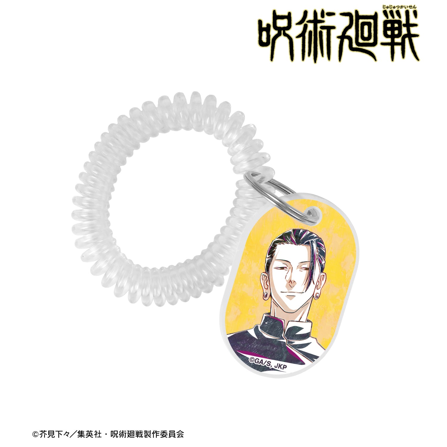 呪術廻戦_夏油 傑 Ani-Art 第2弾 懐玉・玉折 ロッカーキー風アクリルキーホルダー B