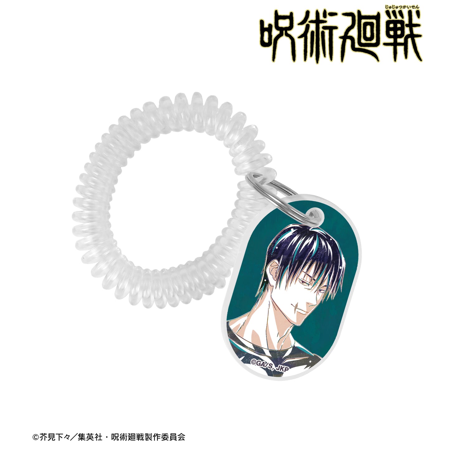呪術廻戦_伏黒甚爾 Ani-Art 第2弾 懐玉・玉折 ロッカーキー風アクリルキーホルダー B