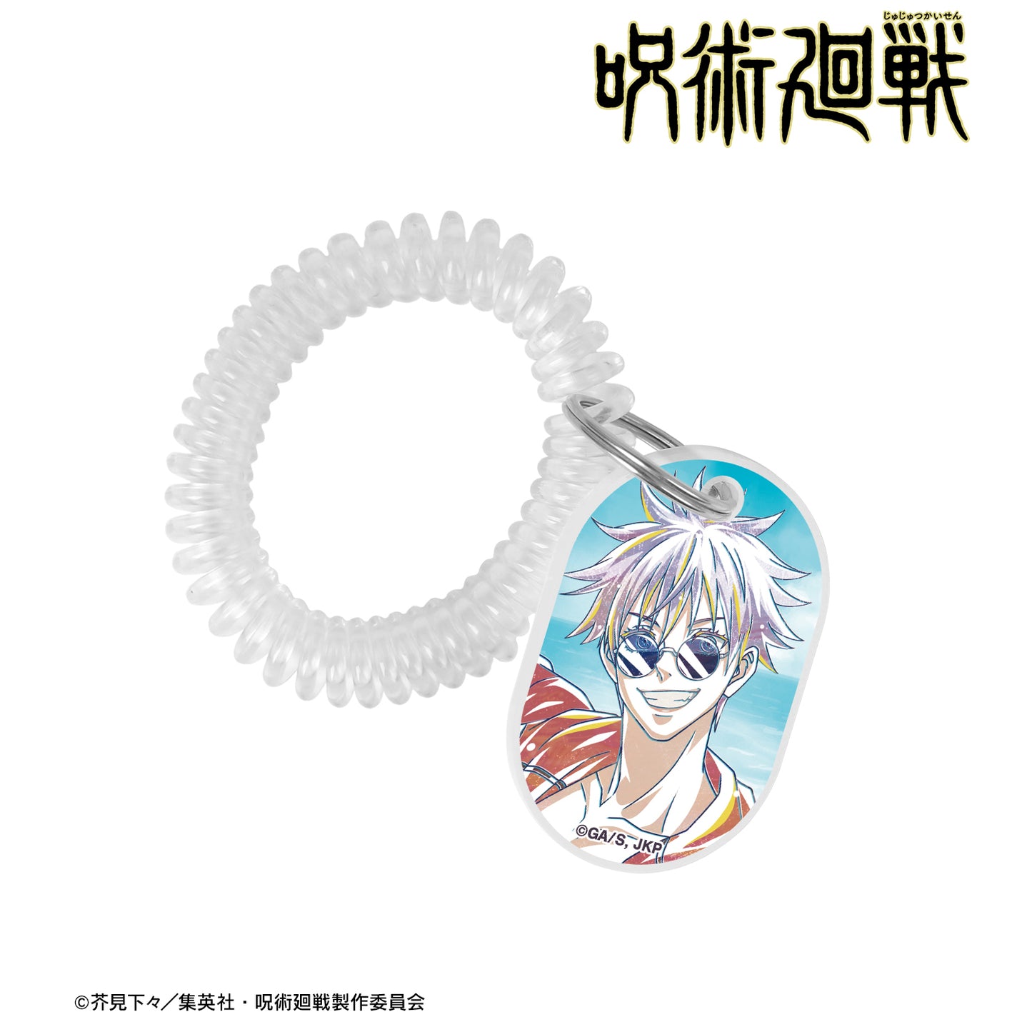 呪術廻戦_五条 悟 めんそーれ Ani-Art 第2弾 懐玉・玉折 ロッカーキー風アクリルキーホルダー