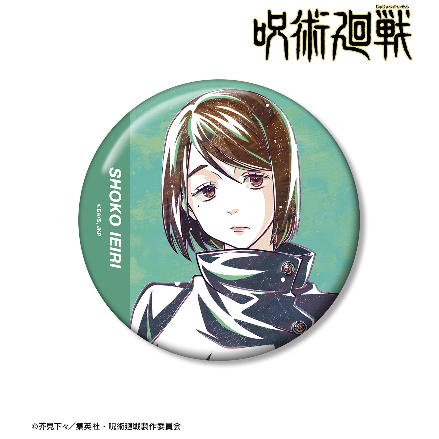 呪術廻戦_家入硝子 Ani-Art 第2弾 懐玉・玉折 100mm缶バッジ