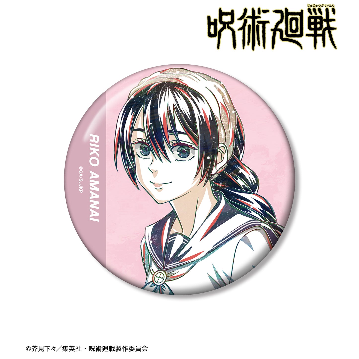 呪術廻戦_天内理子 Ani-Art 第2弾 懐玉・玉折 100mm缶バッジ