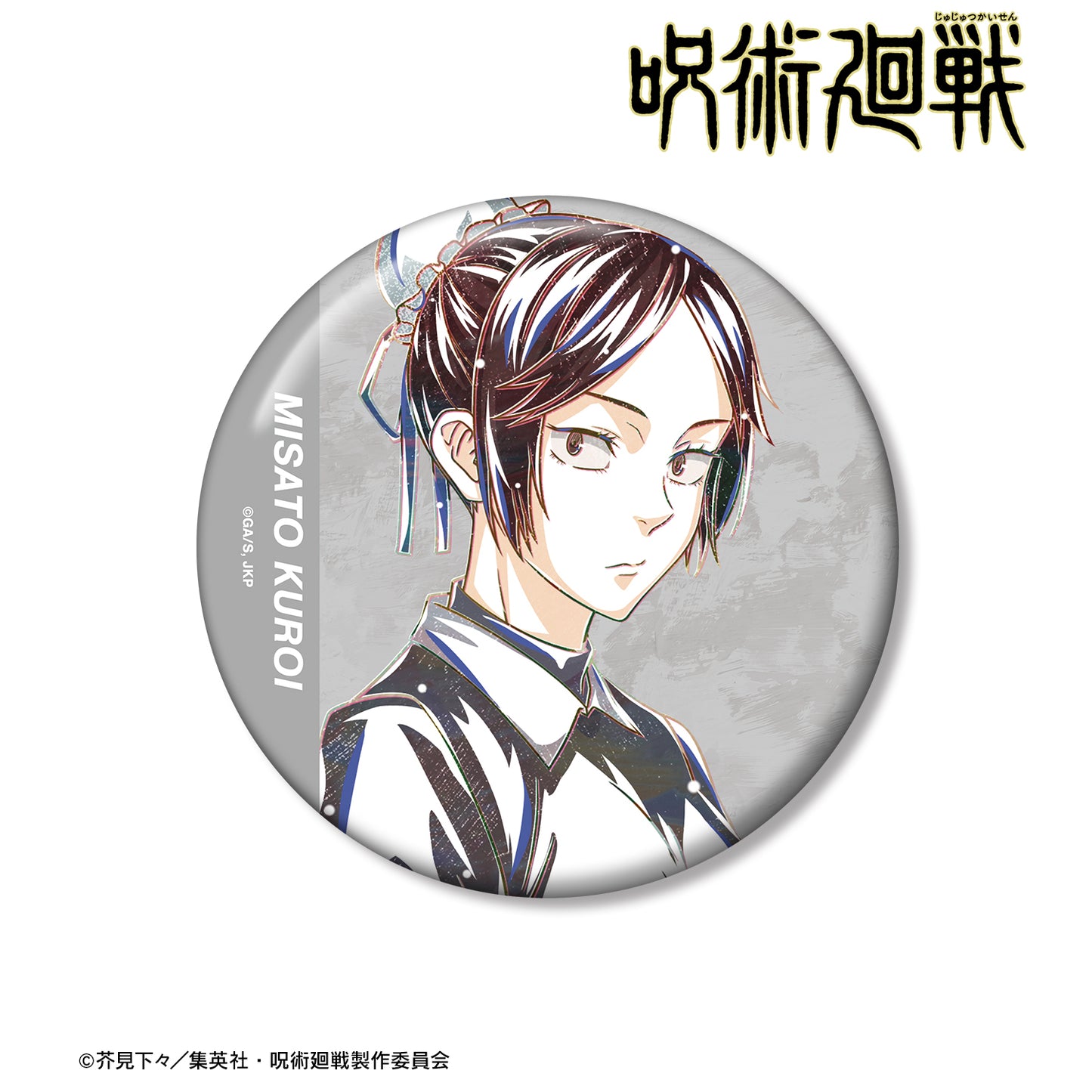 呪術廻戦_黒井美里 Ani-Art 第2弾 懐玉・玉折 100mm缶バッジ