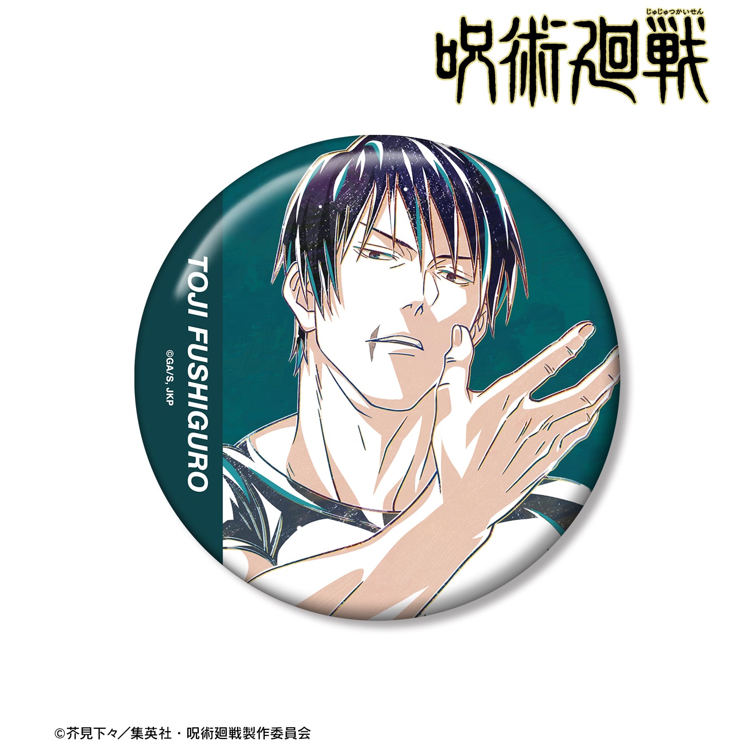 呪術廻戦_伏黒甚爾 Ani-Art 第2弾 懐玉・玉折 100mm缶バッジ A