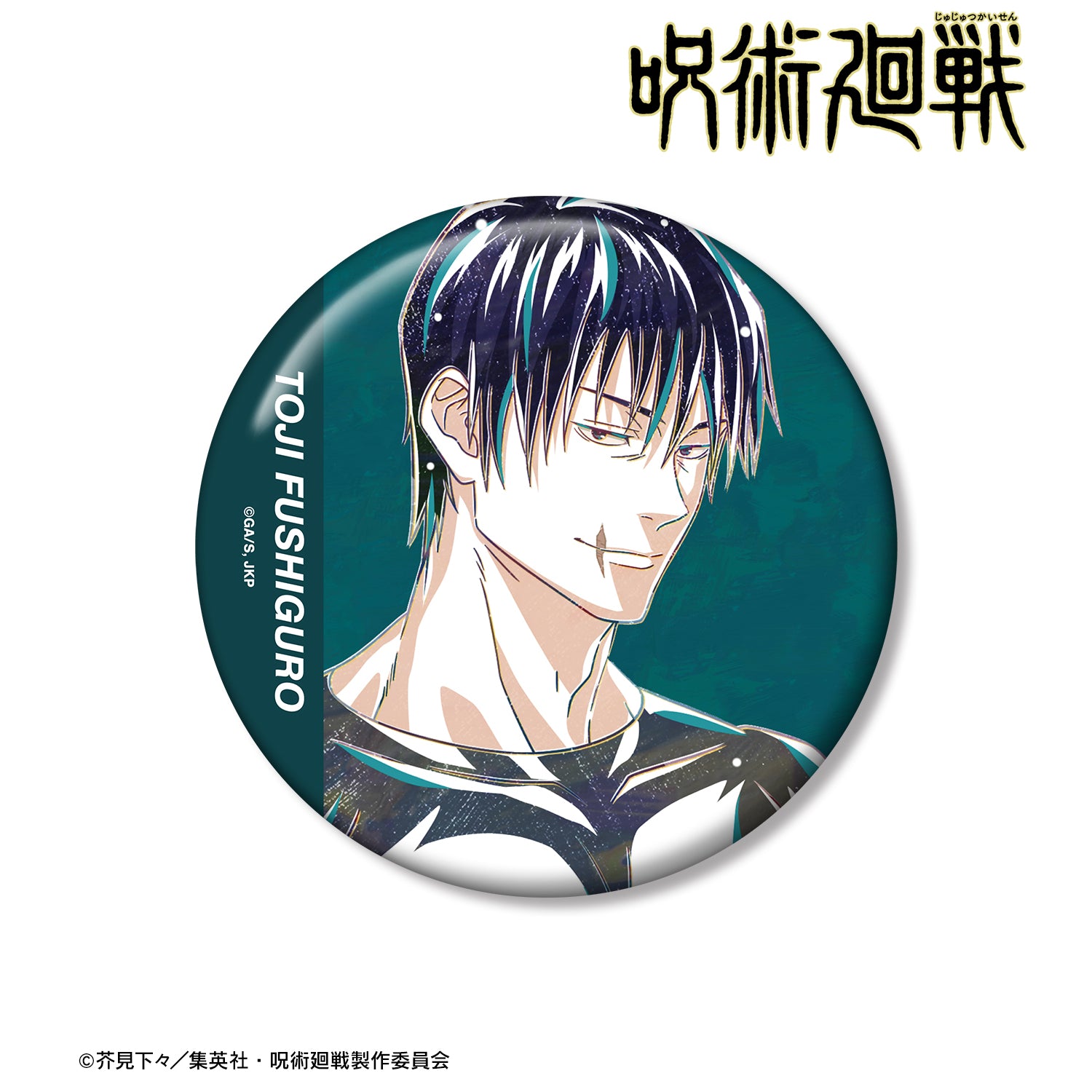 呪術廻戦_伏黒甚爾 Ani-Art 第2弾 懐玉・玉折 100mm缶バッジ B
