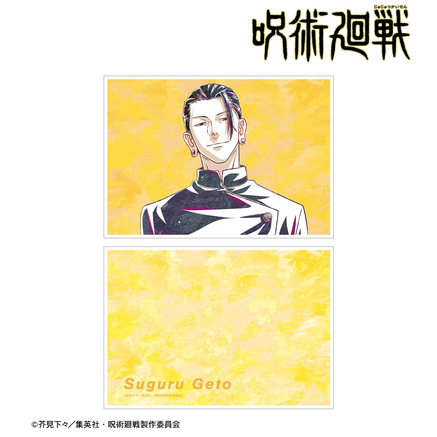 呪術廻戦_夏油 傑 Ani-Art 第2弾 懐玉・玉折 A5イラストカード B