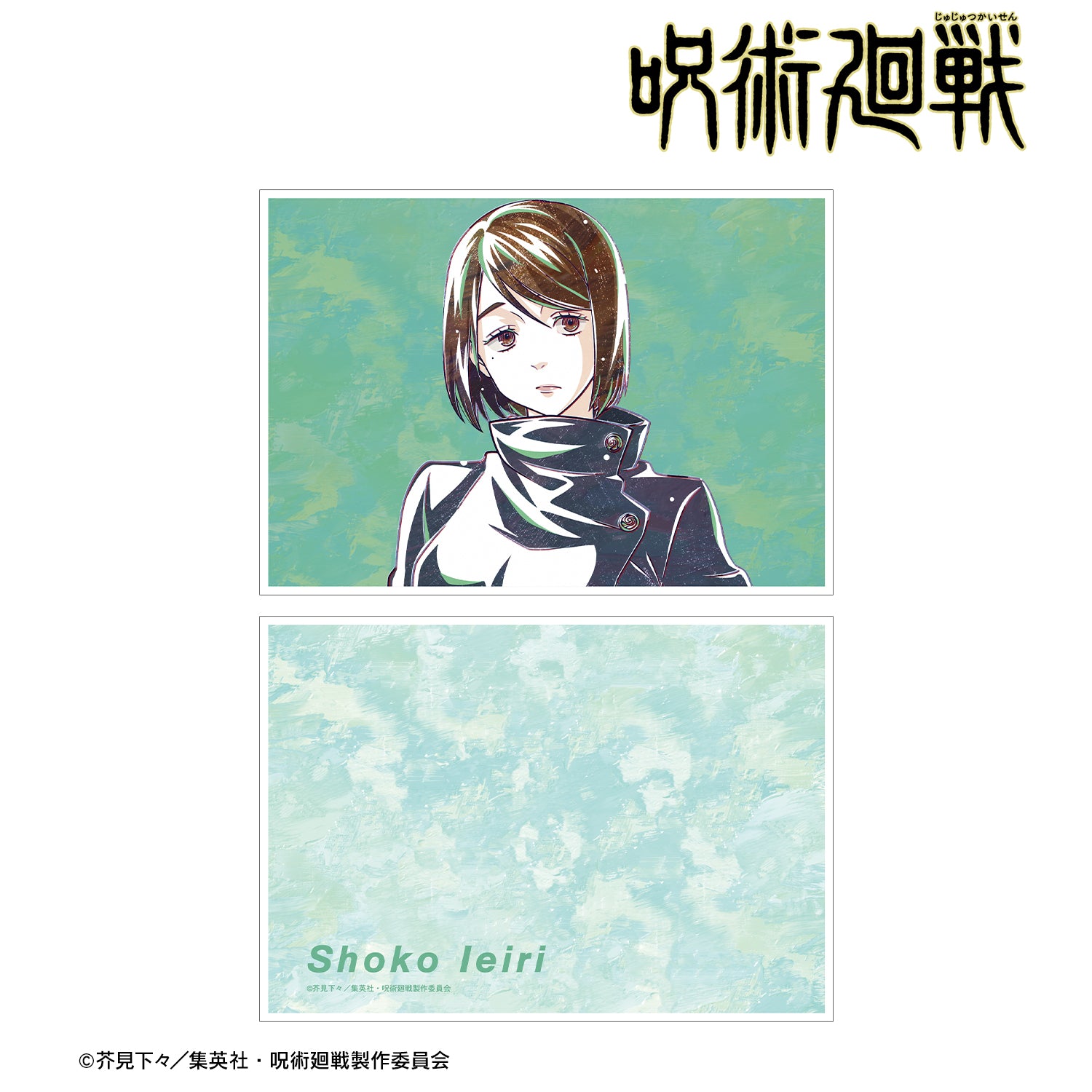 呪術廻戦_家入硝子 Ani-Art 第2弾 懐玉・玉折 A5イラストカード