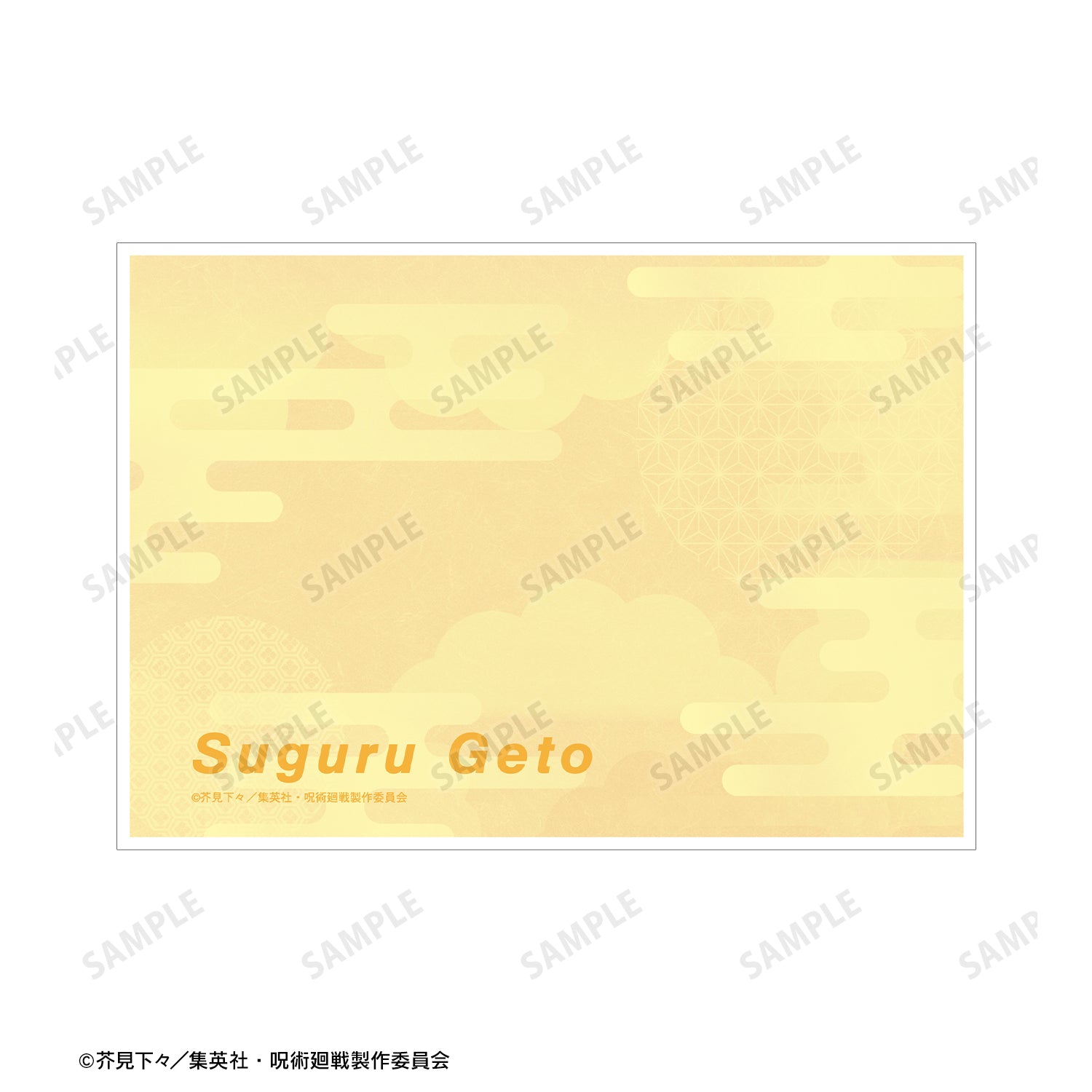 呪術廻戦_夏油 傑 スーツ Ani-Art 第2弾 懐玉・玉折 A5イラストカード