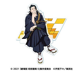 劇場版 呪術廻戦 0_座れるアクリルスタンド 3 夏油傑