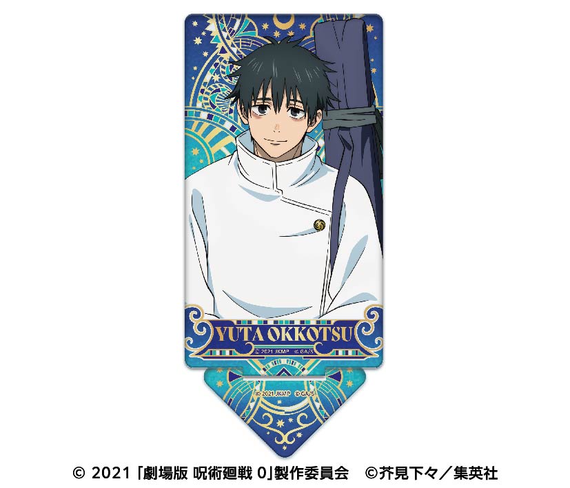 劇場版 呪術廻戦 0_トゥインクルアートスタンド 1 乙骨憂太