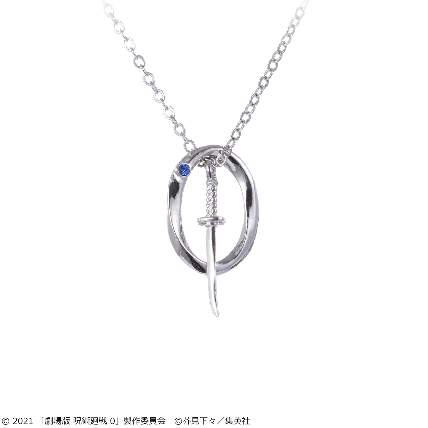 劇場版 呪術廻戦 0_乙骨憂太 ネックレス