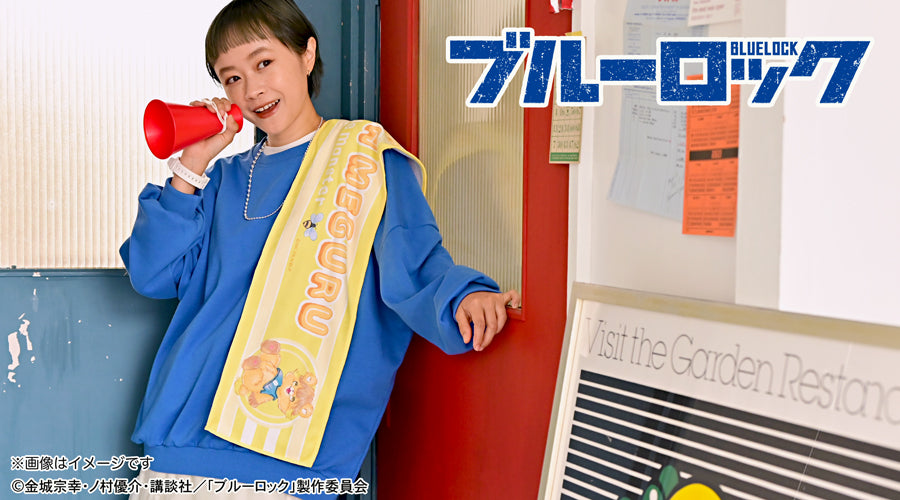 ブルーロック_Ms LUTRAコラボ マフラータオル(蜂楽 廻)