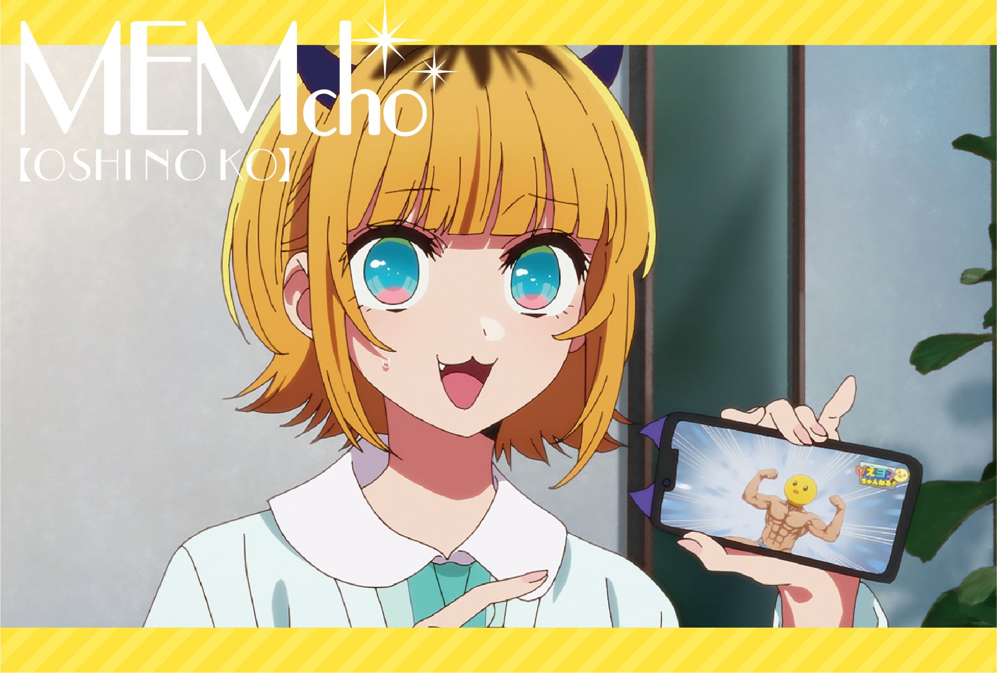 【推しの子】_ポストカードセット/MEMちょ