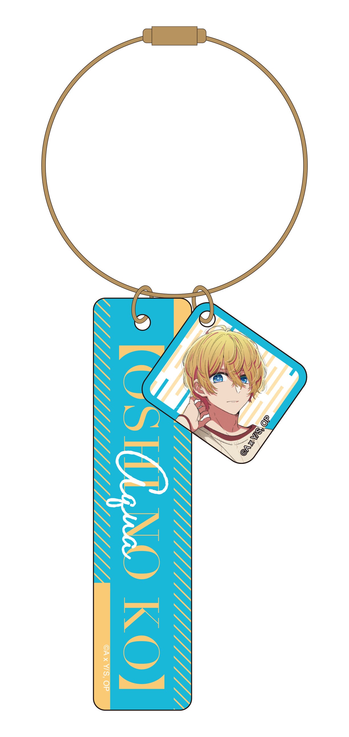 【推しの子】_ルームキーホルダー/アクア