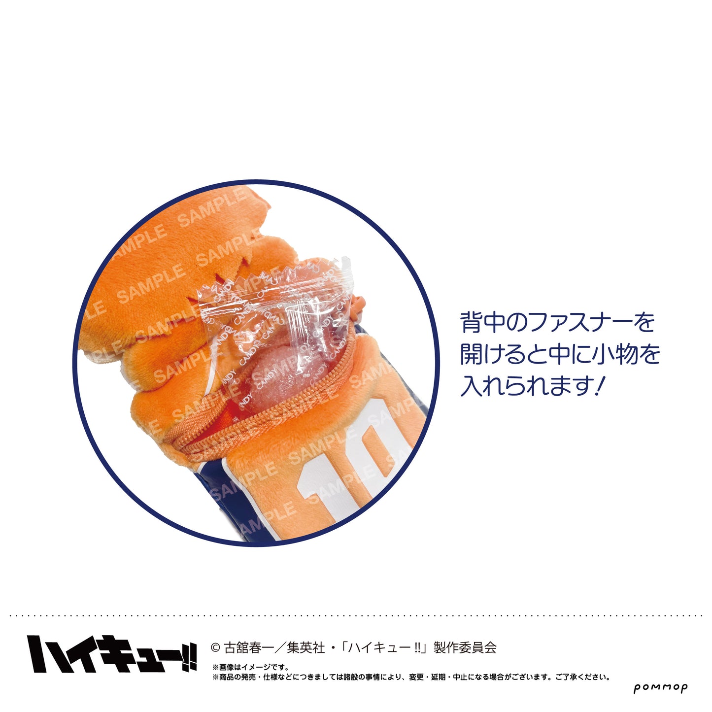 ハイキュー!!_マスコットミニポーチ(G 宮 治)