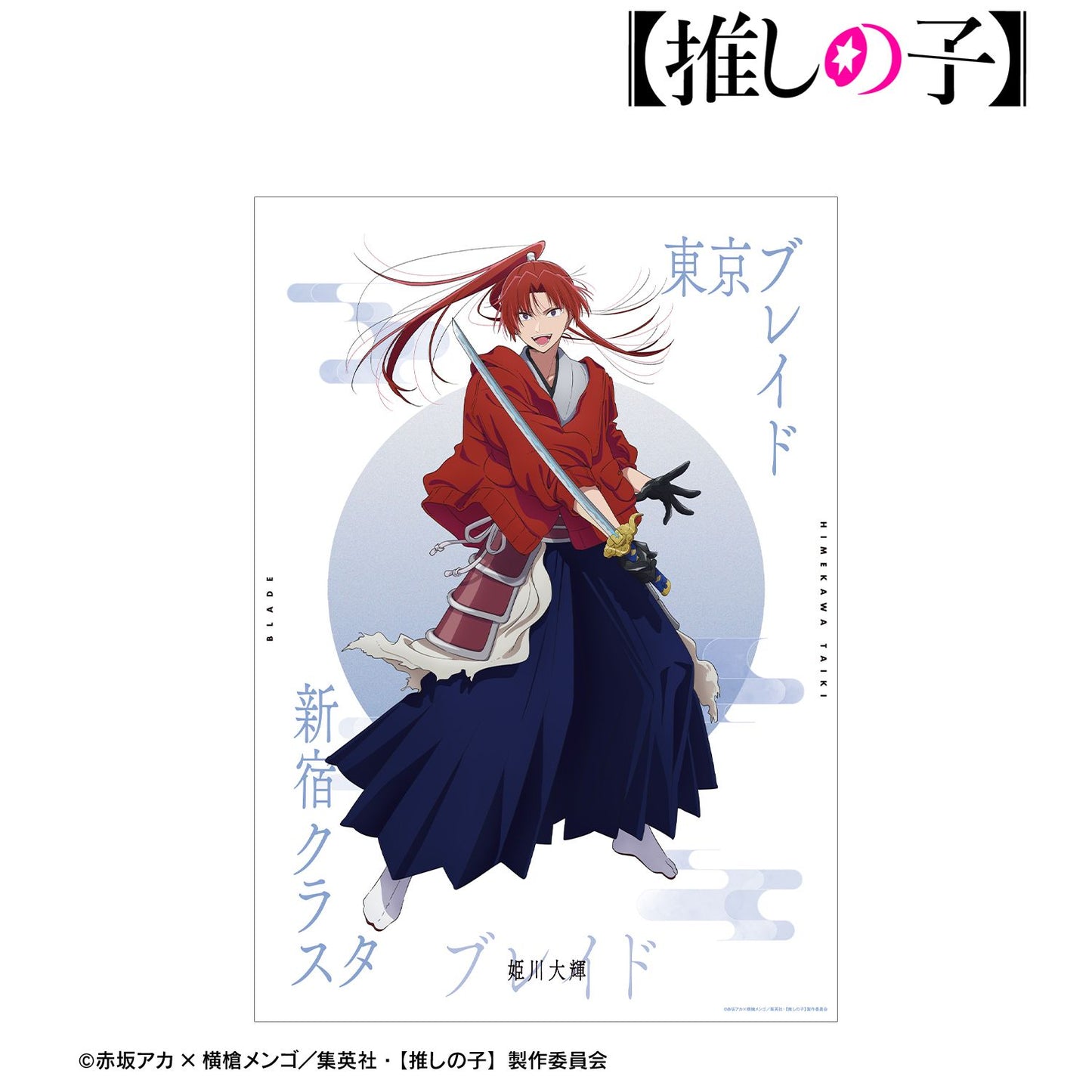 goods image