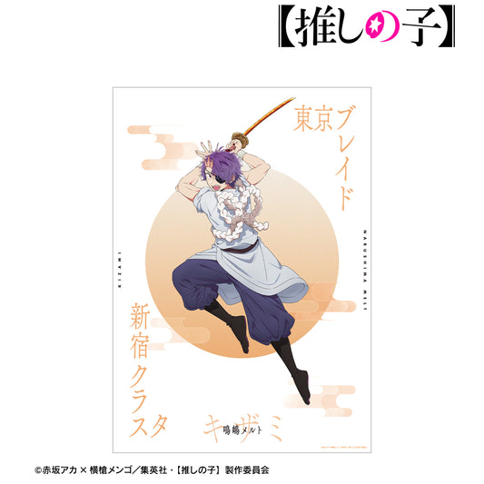 【推しの子】_鳴嶋メルト(キザミver.) A3マット加工ポスター