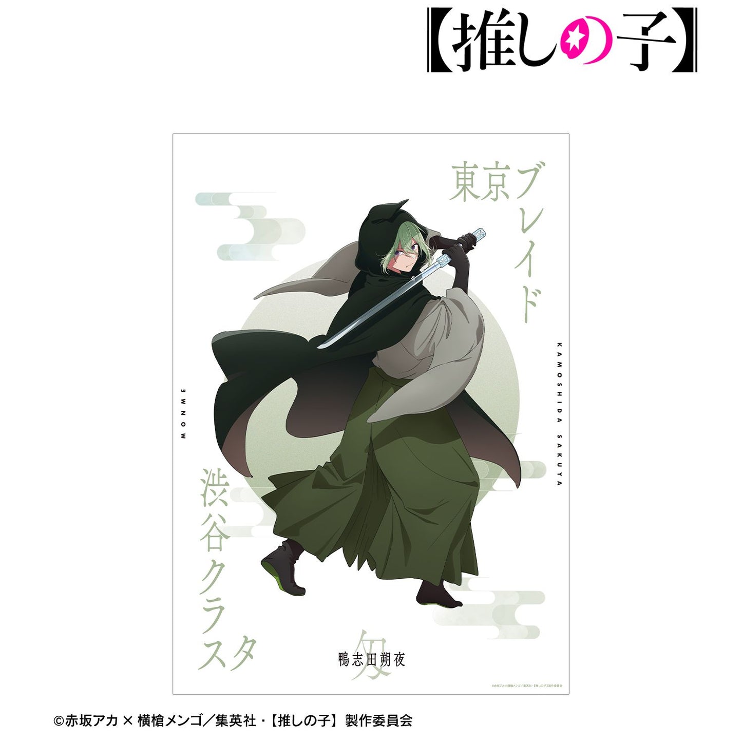 goods image