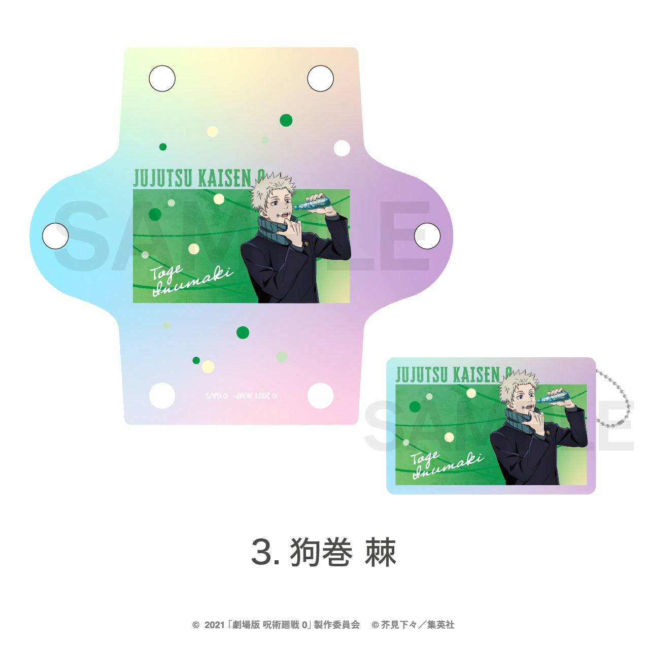 呪術廻戦_オーロラクリアマルチケース(夏祭り) 03.狗巻 棘