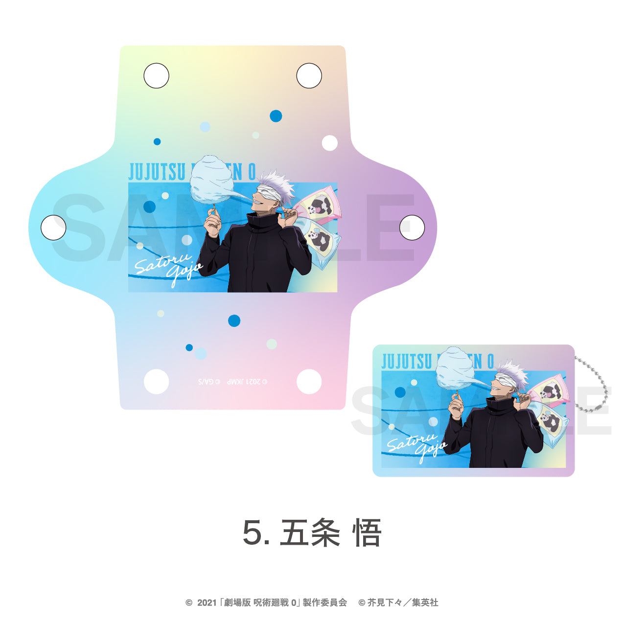 呪術廻戦_オーロラクリアマルチケース(夏祭り) 05.五条 悟