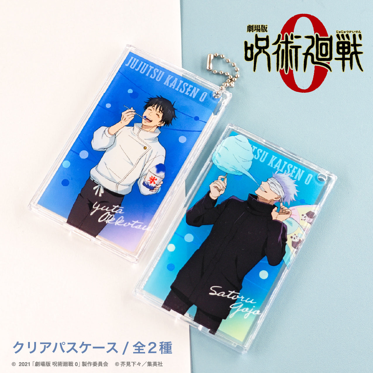 呪術廻戦_クリアパスケース(夏祭り) 02.五条 悟