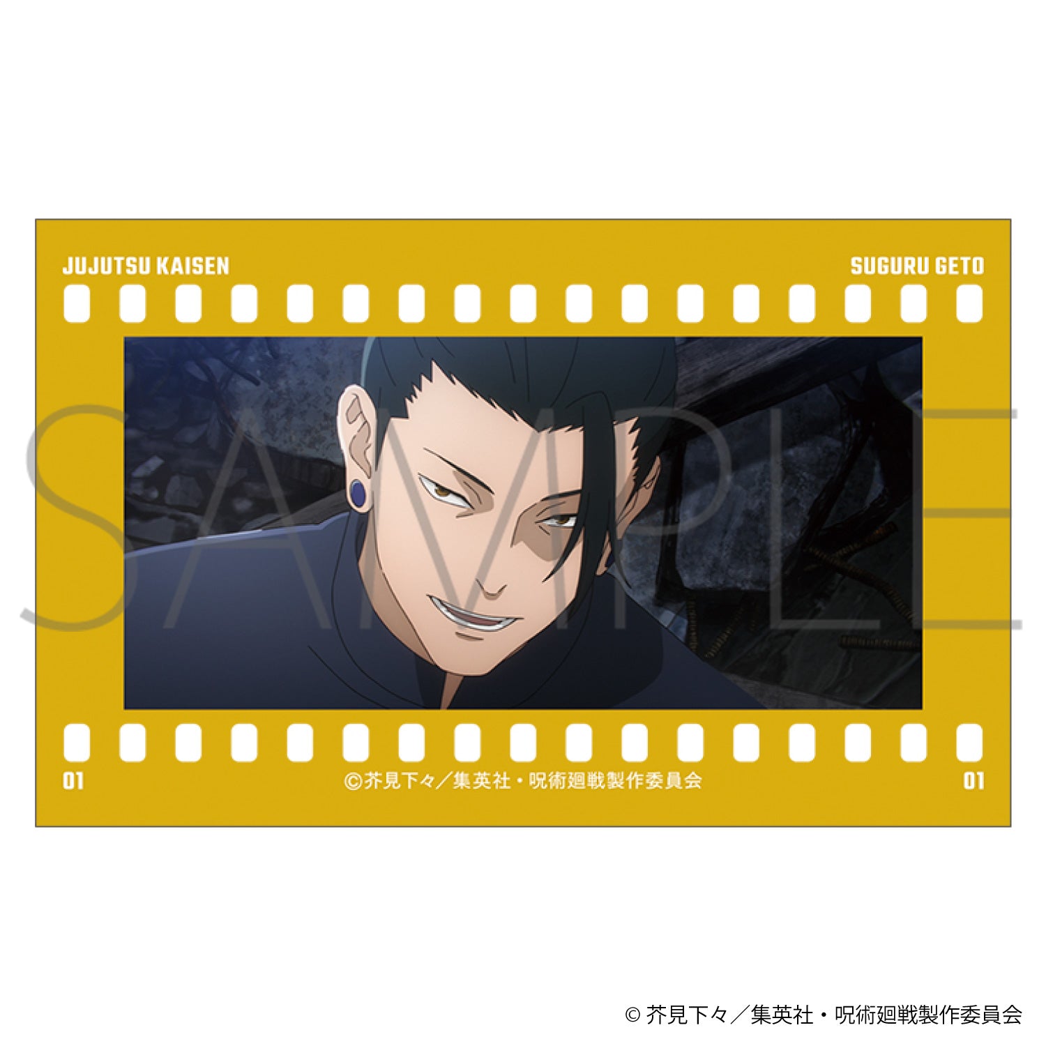 呪術廻戦 第2期_フィルム風コレクション/-懐玉・玉折- 夏油 傑 【BOX/10パック入り】