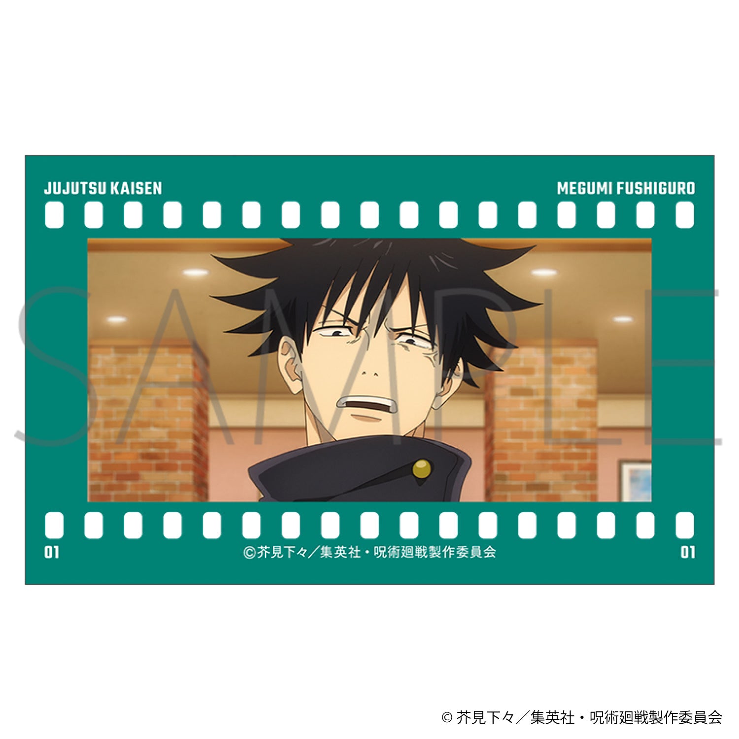 呪術廻戦 第2期_フィルム風コレクション/伏黒 恵 【BOX/10パック入り】