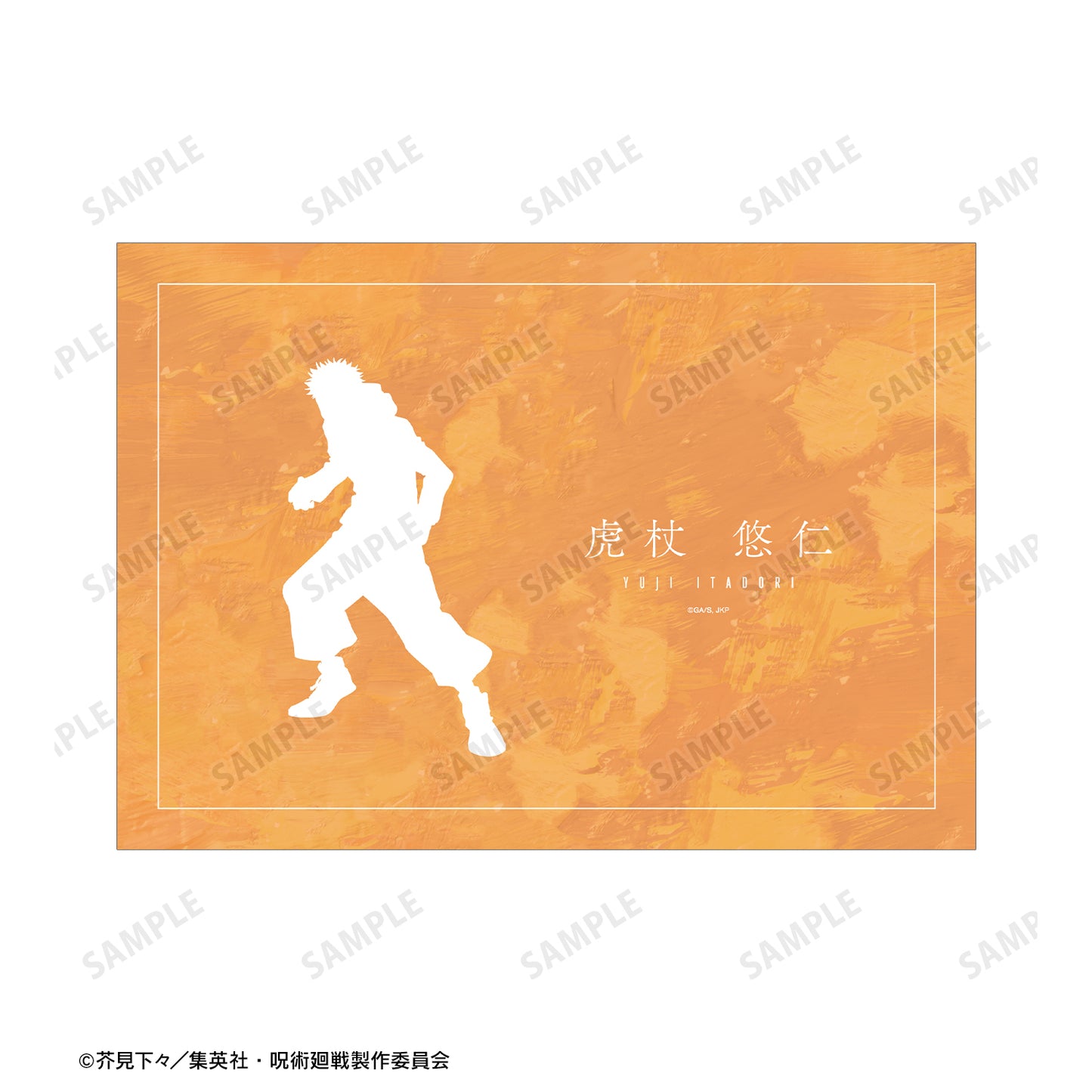 呪術廻戦_虎杖悠仁 Ani-Art 第3弾 A5イラストカード