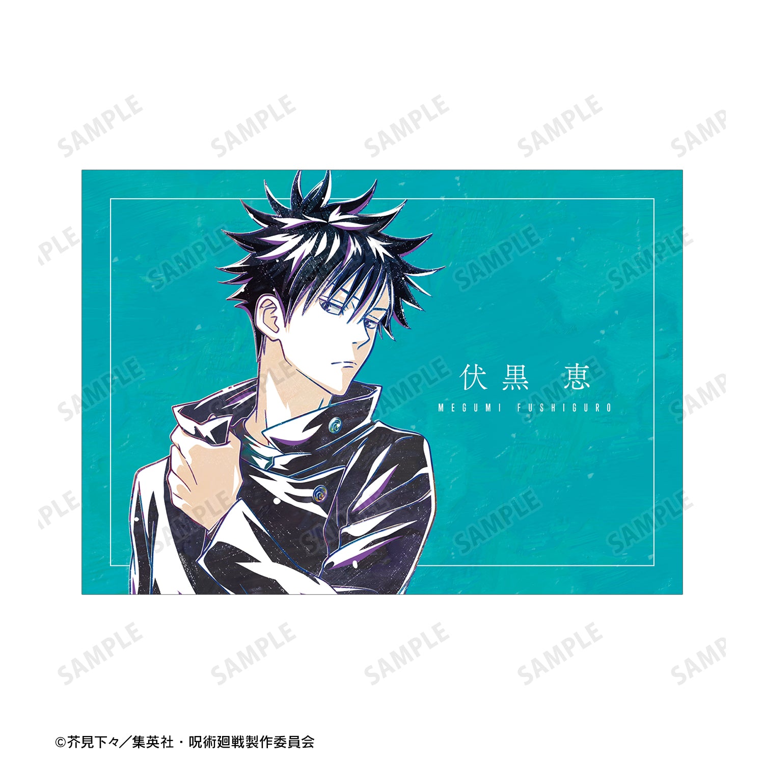 呪術廻戦_伏黒 恵 Ani-Art 第3弾 A5イラストカード