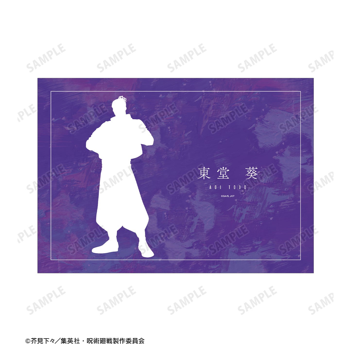 呪術廻戦_東堂 葵 Ani-Art 第3弾 A5イラストカード