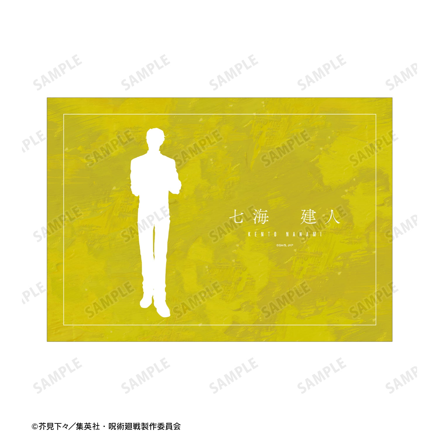 呪術廻戦_七海建人 Ani-Art 第3弾 A5イラストカード