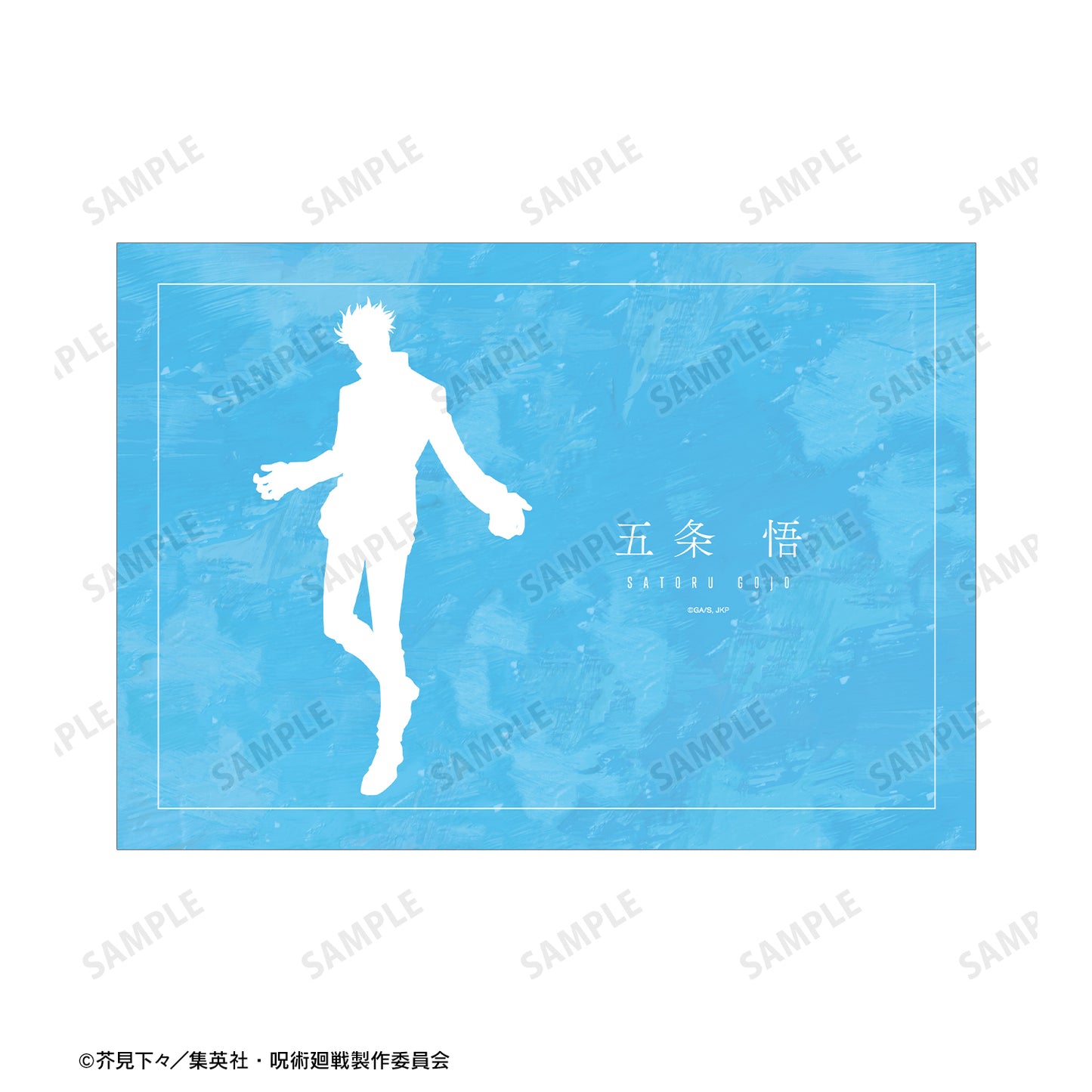 呪術廻戦_五条 悟 Ani-Art 第3弾 A5イラストカード