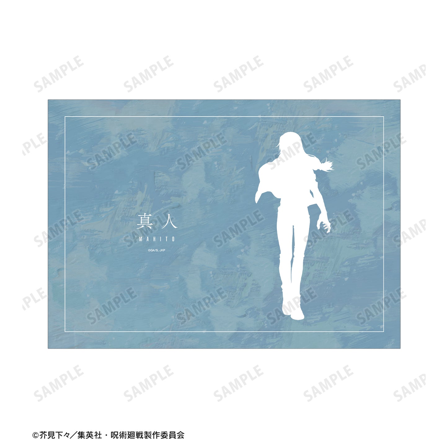 呪術廻戦_真人 Ani-Art 第3弾 A5イラストカード