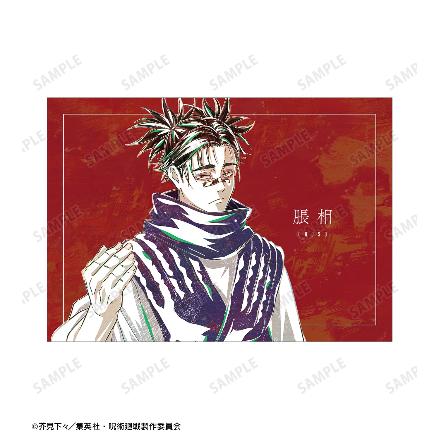 呪術廻戦_脹相 Ani-Art 第3弾 A5イラストカード