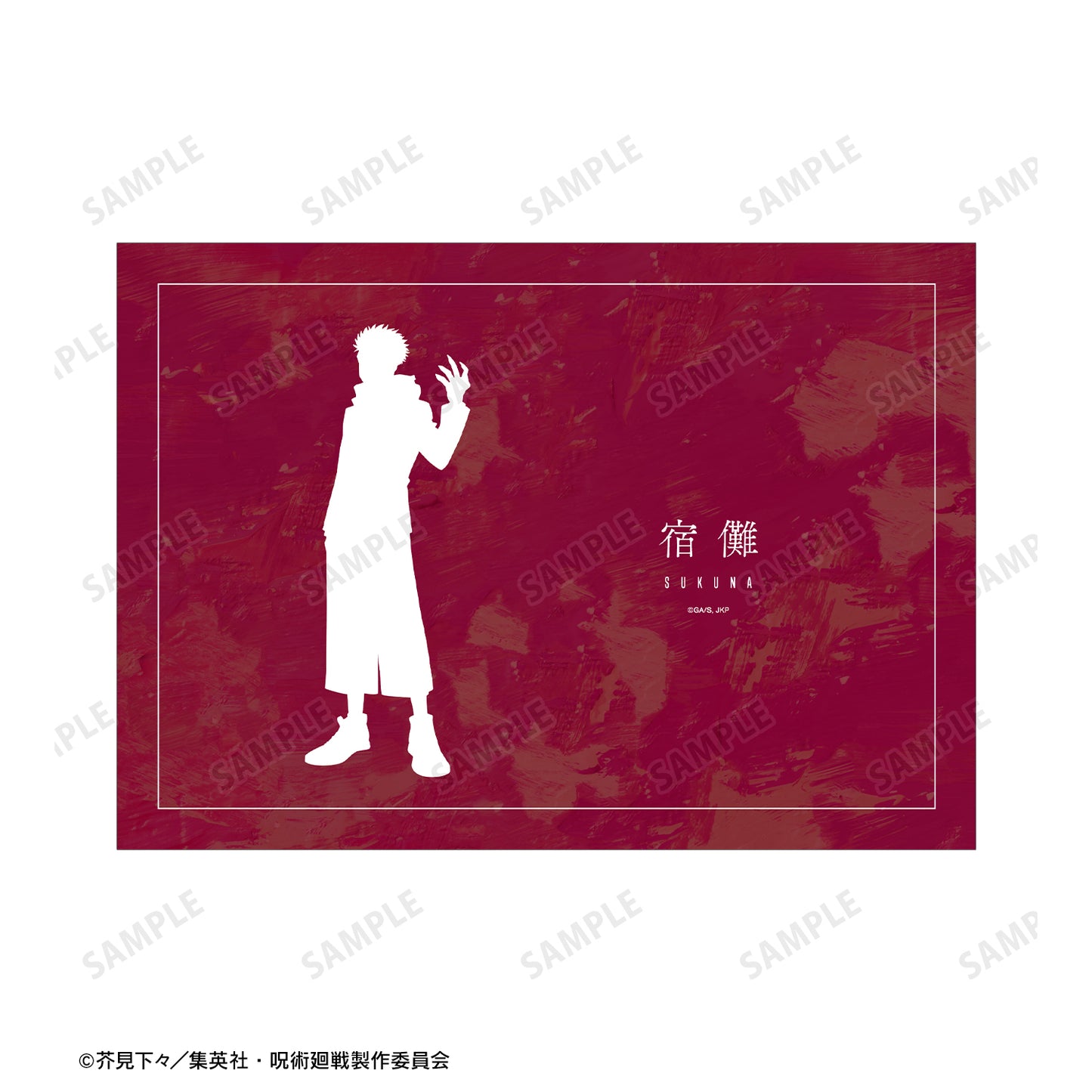 呪術廻戦_宿儺 Ani-Art 第3弾 A5イラストカード