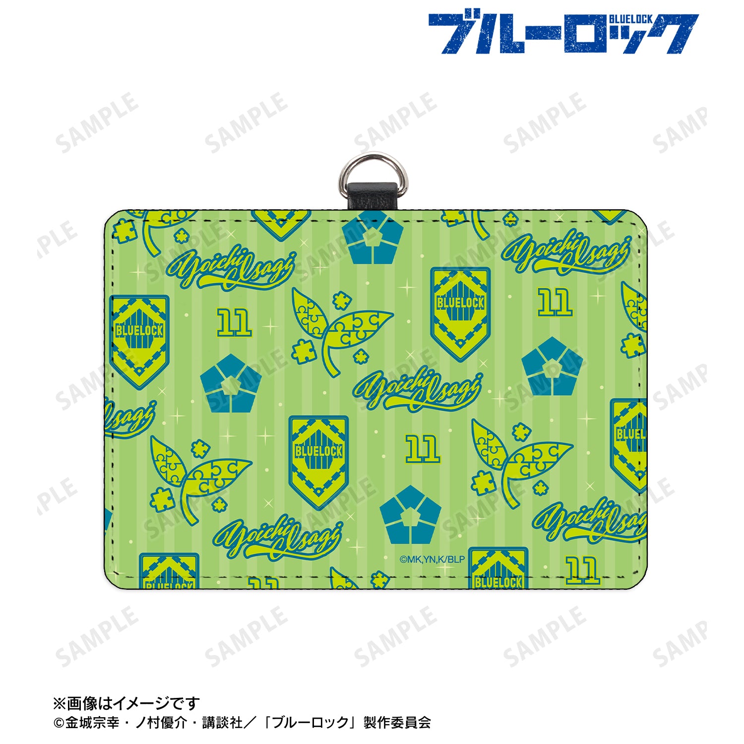 ブルーロック_潔 世一 モチーフ柄 ネックストラップ付き2ポケットパスケース