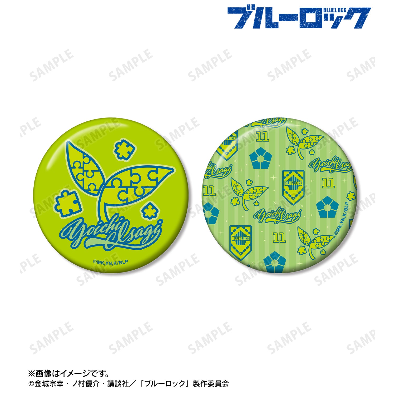 ブルーロック_潔 世一 モチーフ 缶バッジ2個セット