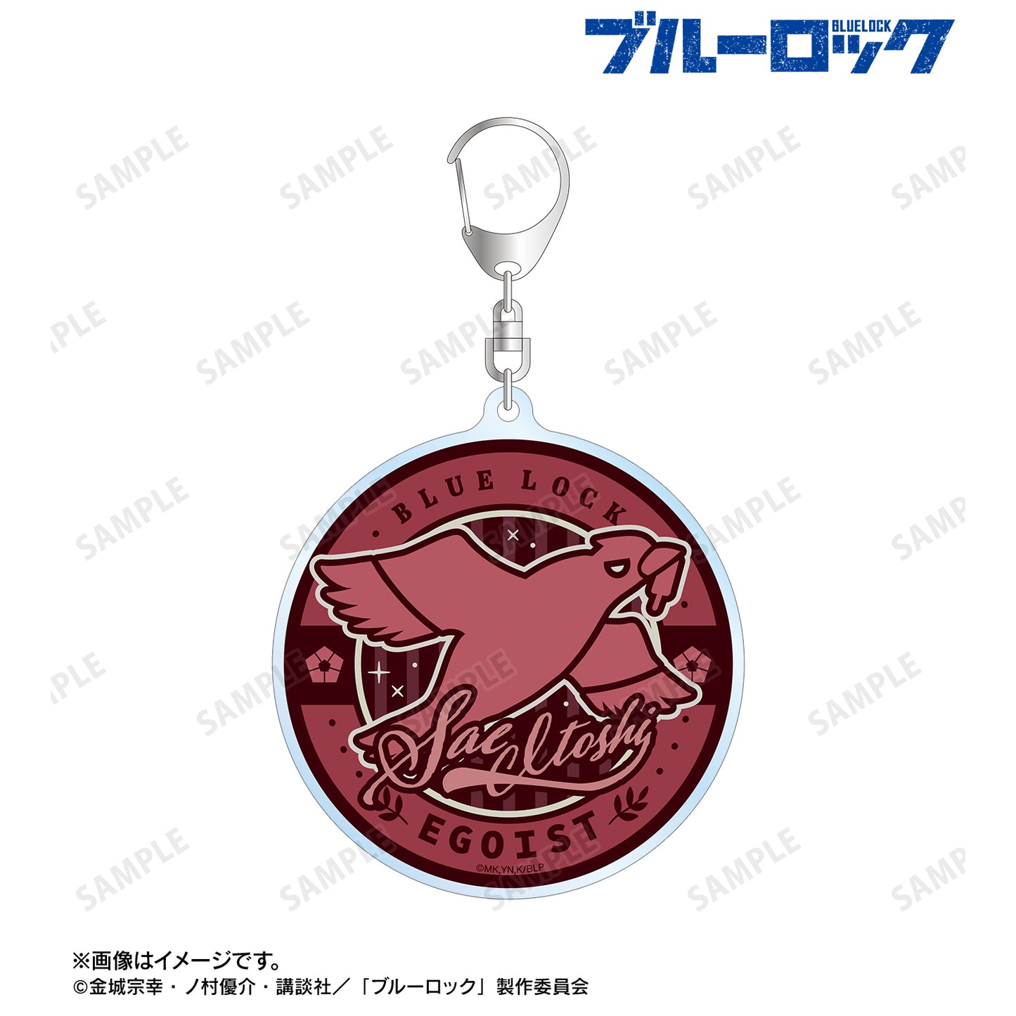 ブルーロック_糸師 冴 モチーフ アクリルキーホルダー